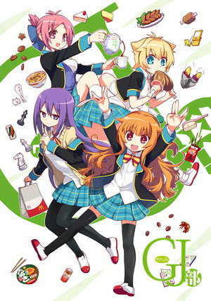 GJ部 poszter