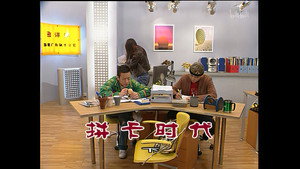 外来媳妇本地郎 3. évad Ep.1022 1022. epizód