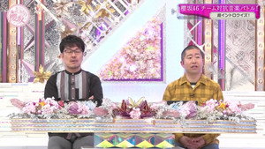 そこ曲がったら、櫻坂？ 5. évad Ep.11 11. epizód
