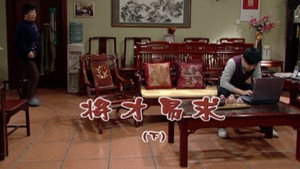 外来媳妇本地郎 4. évad Ep.1737 1737. epizód
