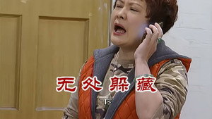 外来媳妇本地郎 6. évad Ep.2531 2531. epizód