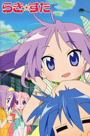 らき☆すた 1. évad (2007-04-09) poszter