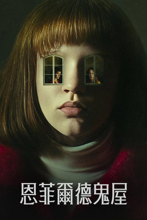 The Enfield Poltergeist poszter