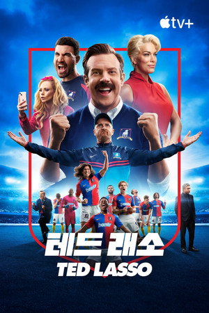 Ted Lasso poszter