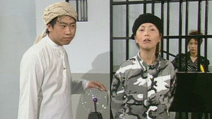 香港松一松 1. évad Ep.5 5. epizód