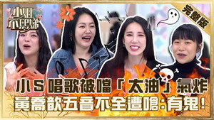 小姐不熙娣 1. évad Ep.229 229. epizód
