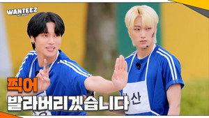 원티즈 1. évad Ep.3 3. epizód