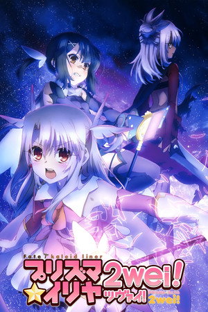 Fate/kaleid liner プリズマ☆イリヤ 2. évad (2014-07-10) poszter