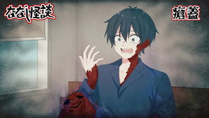 ななし怪談 3. évad Ep.1 1. epizód