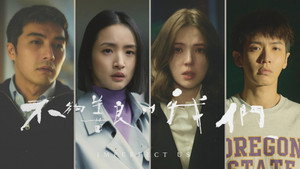 不夠善良的我們 kép