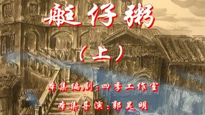 七十二家房客 3. évad Ep.111 111. epizód
