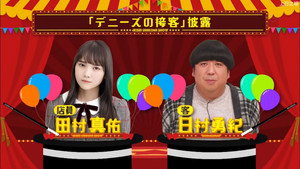 乃木坂工事中 5. évad Ep.5 5. epizód