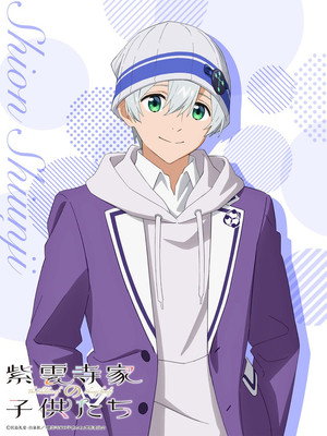 紫雲寺家の子供たち poszter