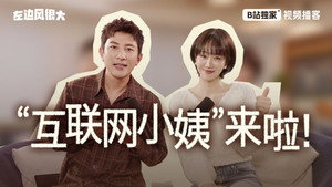 左边风很大 1. évad Ep.19 19. epizód