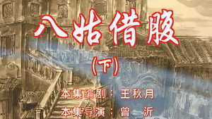 七十二家房客 6. évad Ep.10 10. epizód