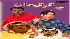 قرقيعان kép