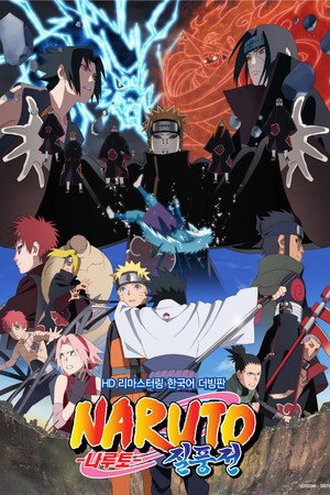 Naruto Shippuden poszter