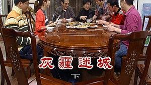 外来媳妇本地郎 6. évad Ep.2339 2339. epizód