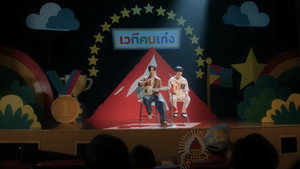 รักครูเท่าโลกเลย kép