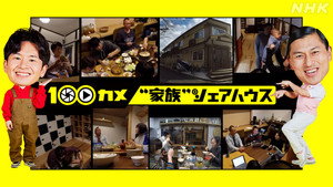 １００カメ 1. évad Ep.15 15. epizód