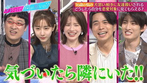 あざとくて何が悪いの？ 1. évad Ep.54 54. epizód