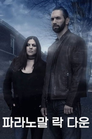 Paranormal Lockdown poszter