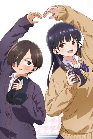 僕の心のヤバイやつ poszter
