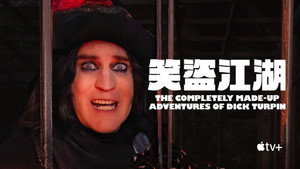 The Completely Made-Up Adventures of Dick Turpin kép