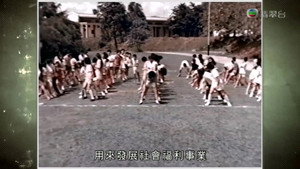 一路走來半世紀 1. évad Ep.6 6. epizód
