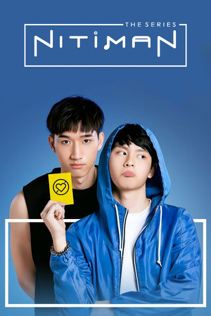 นิติแมนแฟนวิศวะ