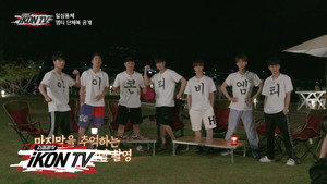 자체제작 iKON TV 1. évad Ep.11 11. epizód