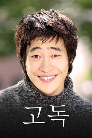 고독 poszter