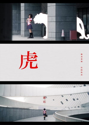 化物語 poszter