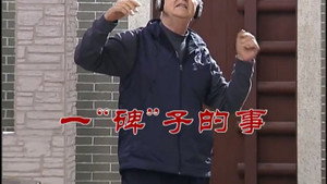 外来媳妇本地郎 6. évad Ep.2459 2459. epizód