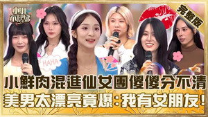 小姐不熙娣 1. évad Ep.874 874. epizód