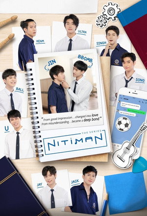 นิติแมนแฟนวิศวะ poszter