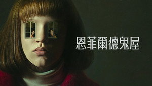 The Enfield Poltergeist kép