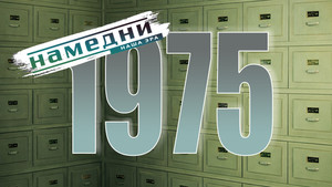 Намедни 1961—2003. Наша эра 1. évad Ep.15 15. epizód