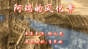 七十二家房客 4. évad Ep.96 96. epizód