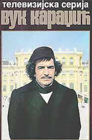 Вук Караџић poszter