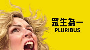 Pluribus kép