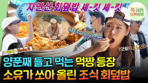 푹 쉬면 다행이야 1. évad Ep.14 14. epizód