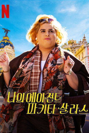 Paquita Salas poszter