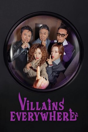 빌런의 나라 poszter