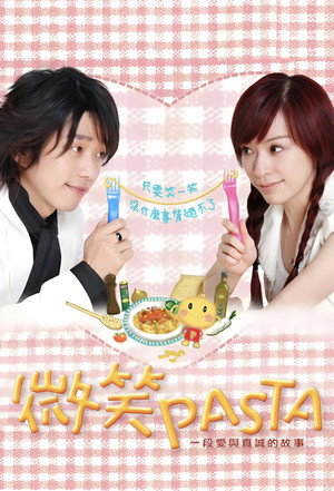 微笑PASTA poszter