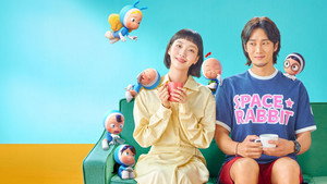 유미의 세포들 kép