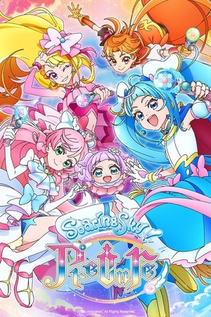ひろがるスカイ！プリキュア poszter