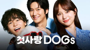 初恋DOGs kép