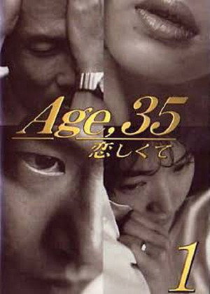 Age,35 恋しくて poszter