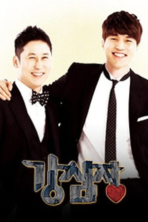 강심장 2. évad (2012-04-10) poszter
